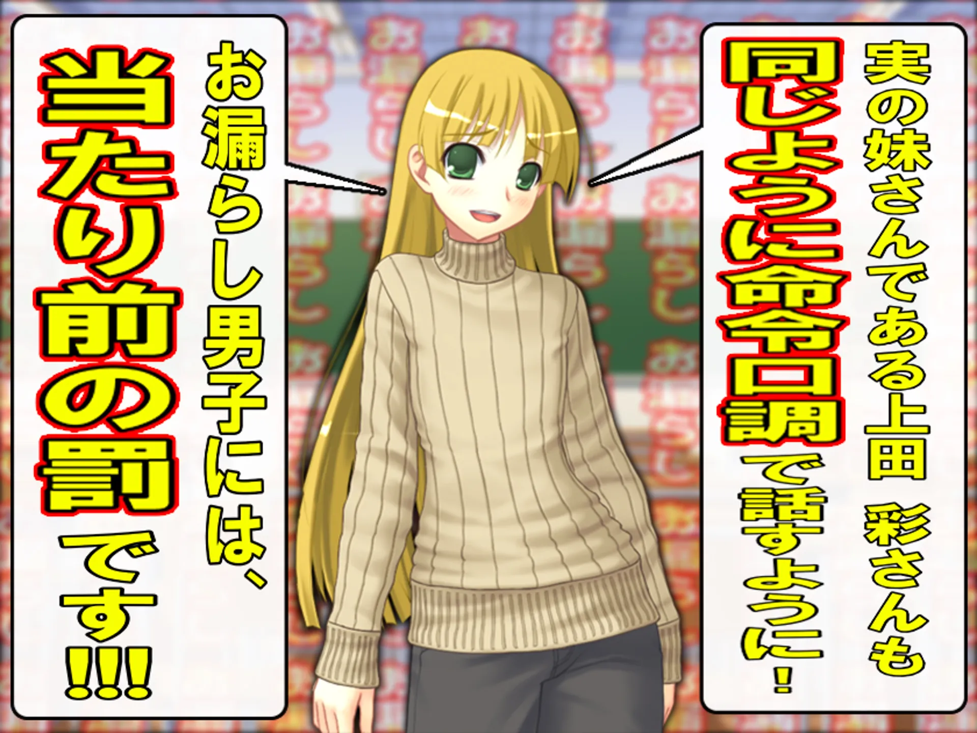 =お漏らしの罪で叱られ、オムツで留年する物語= - 9ページ