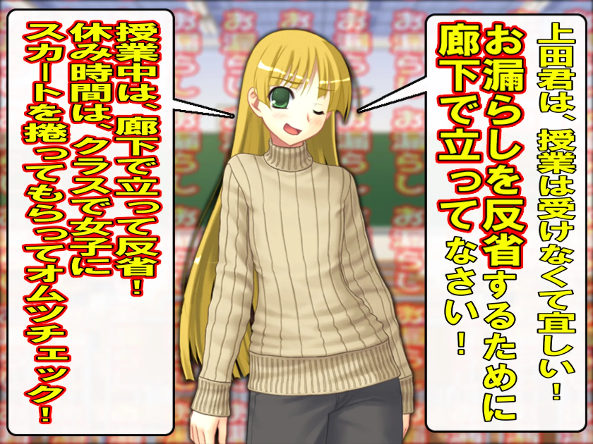 =お漏らしの罪で叱られ、オムツで留年する物語= - 10ページ