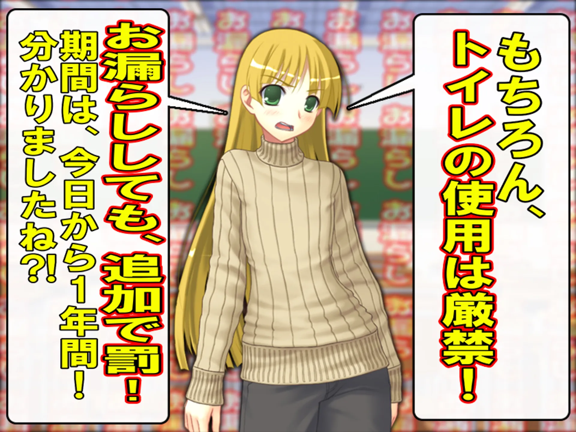 =お漏らしの罪で叱られ、オムツで留年する物語= - 11ページ