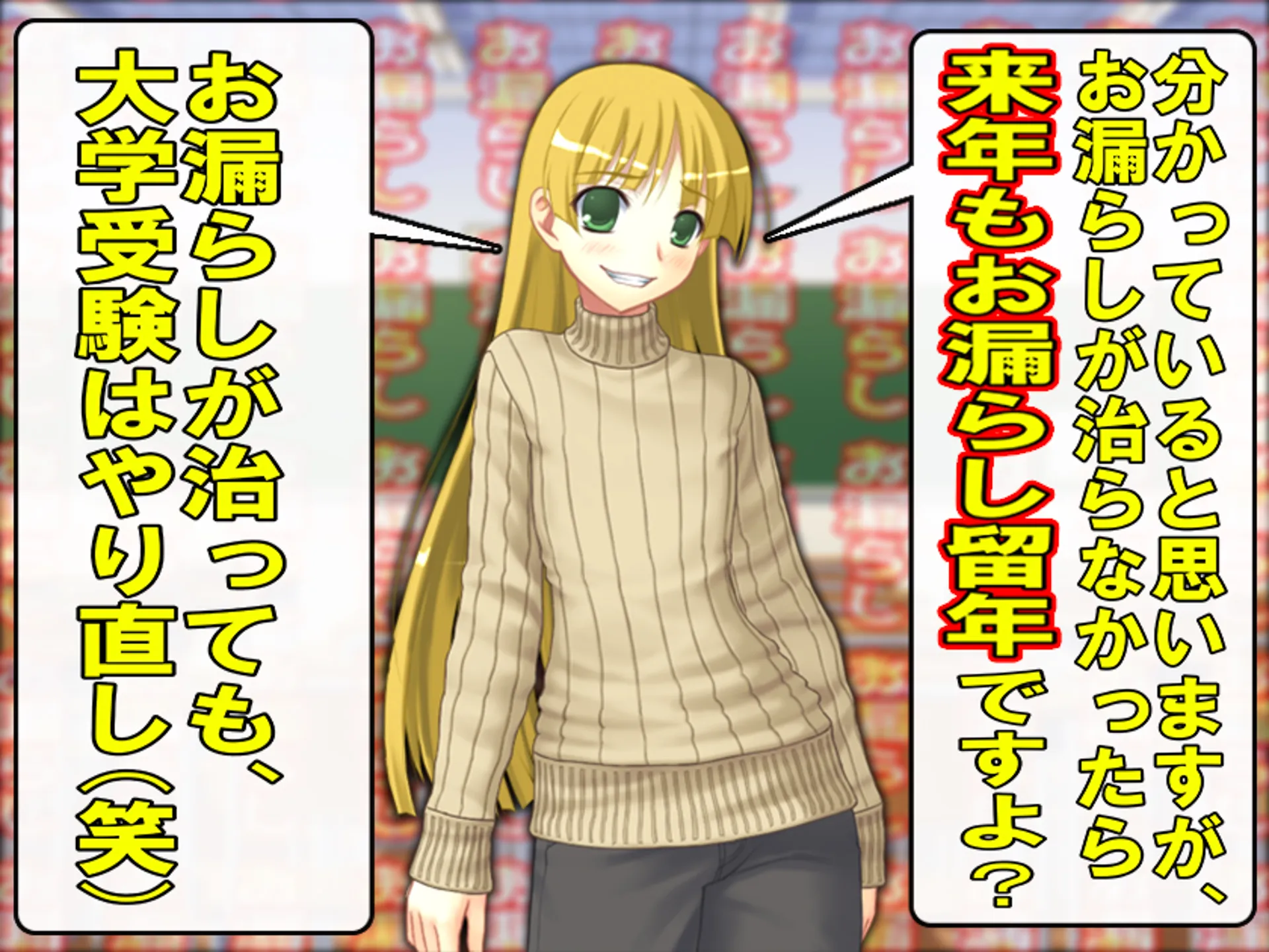 =お漏らしの罪で叱られ、オムツで留年する物語= - 12ページ