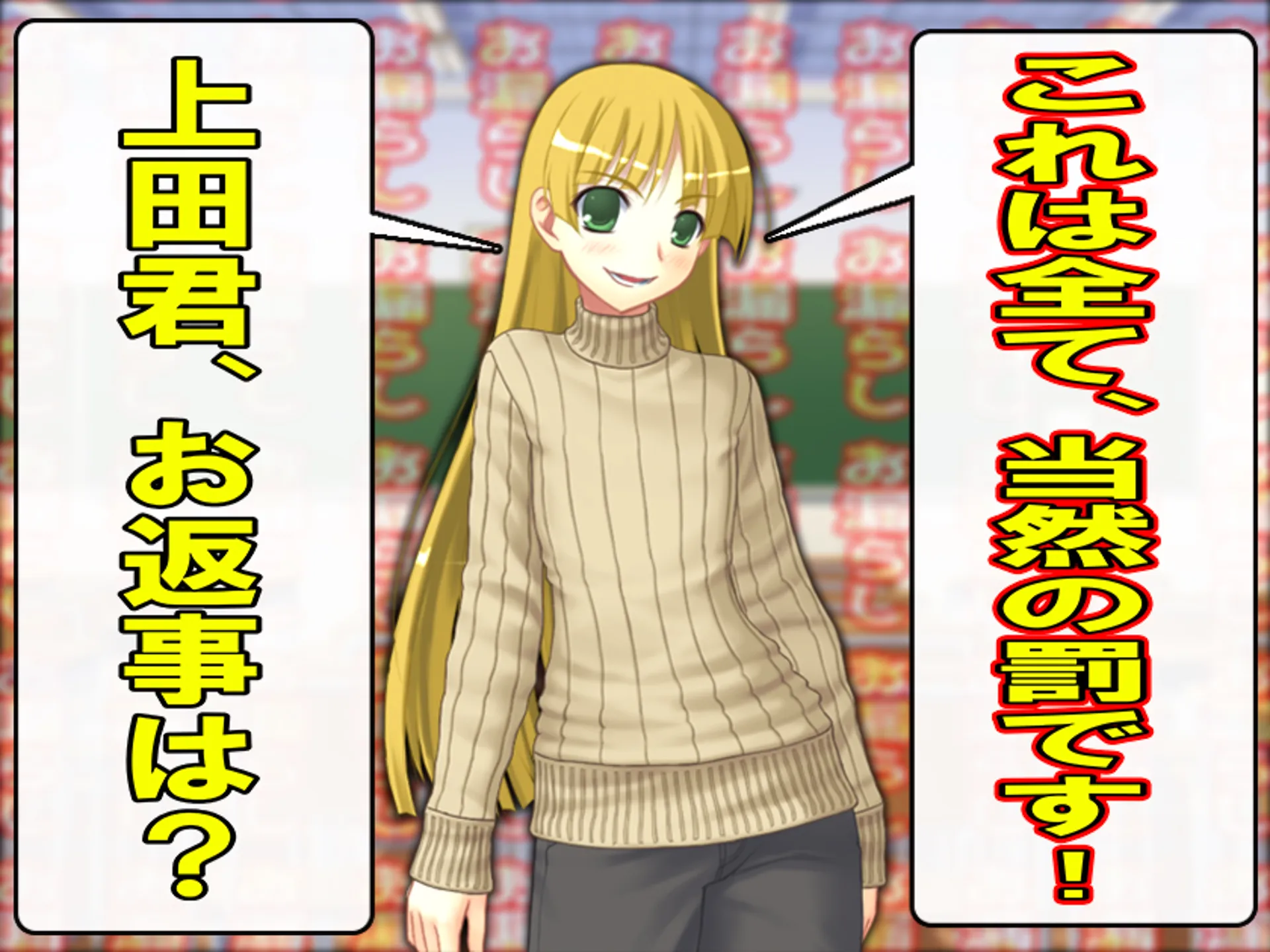 =お漏らしの罪で叱られ、オムツで留年する物語= - 13ページ