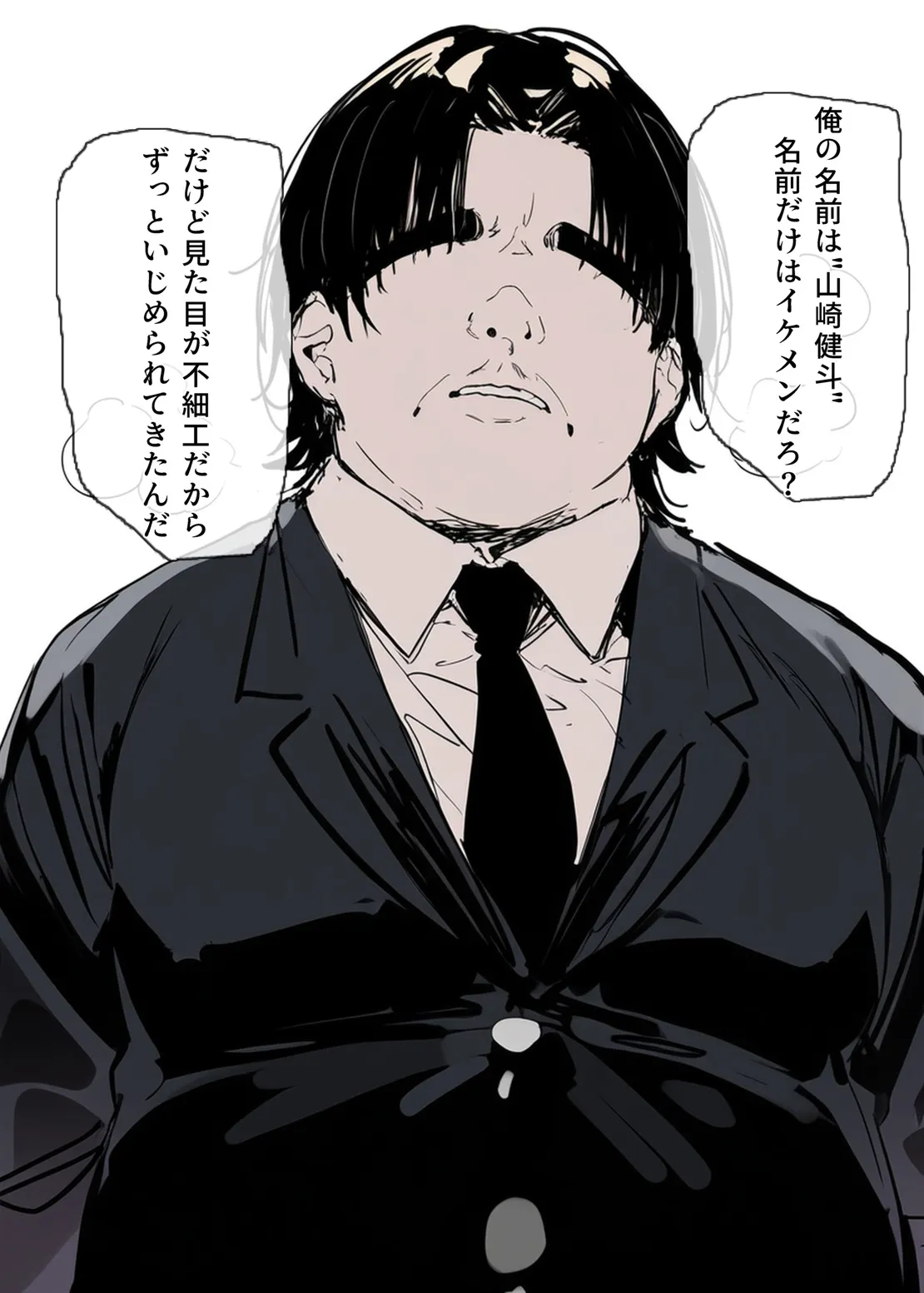 俺を虐めるツインテールJKの弱みを握ってデカチンSEXでメス堕ち? - 1ページ