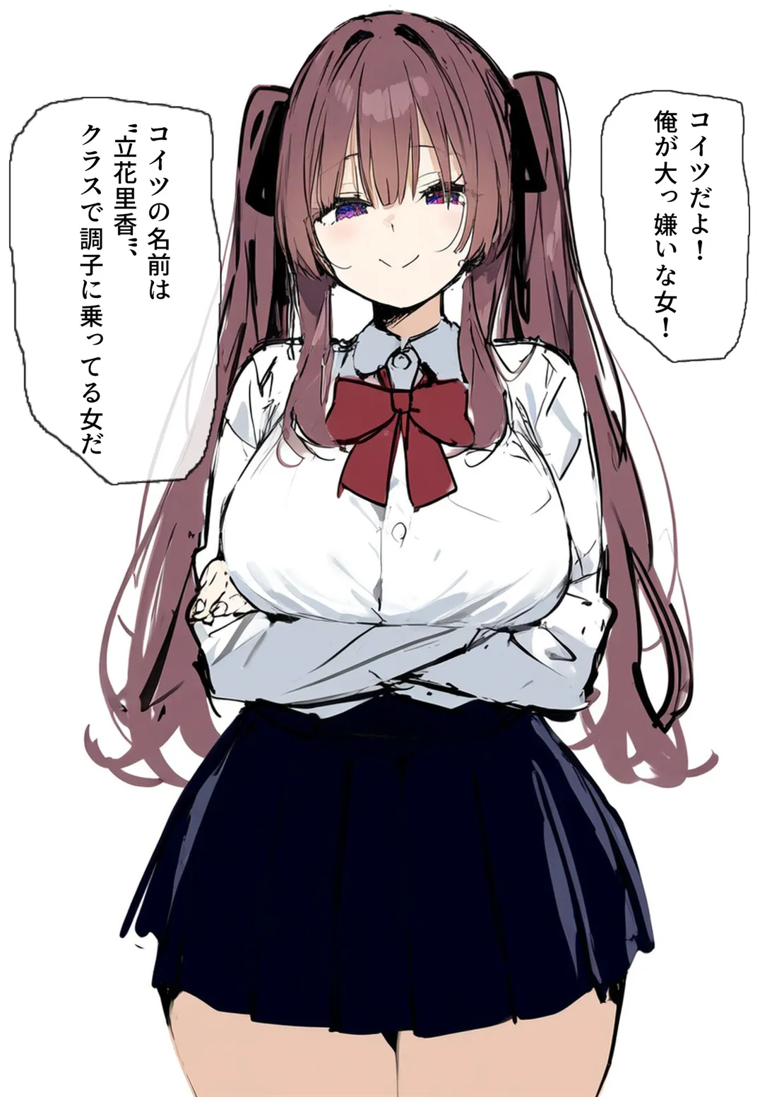 俺を虐めるツインテールJKの弱みを握ってデカチンSEXでメス堕ち? - 7ページ