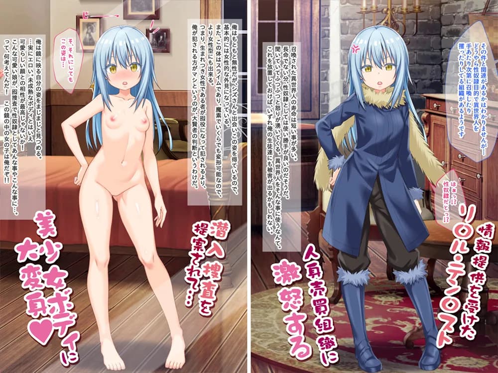 美少女ボディで潜入捜査したら異種族の性奴●として売られた件 - 2ページ