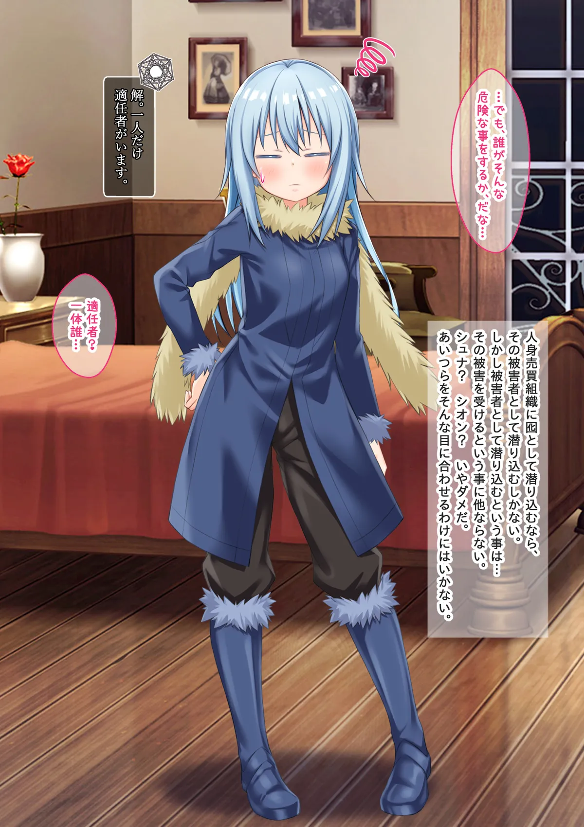 美少女ボディで潜入捜査したら異種族の性奴●として売られた件 - 12ページ