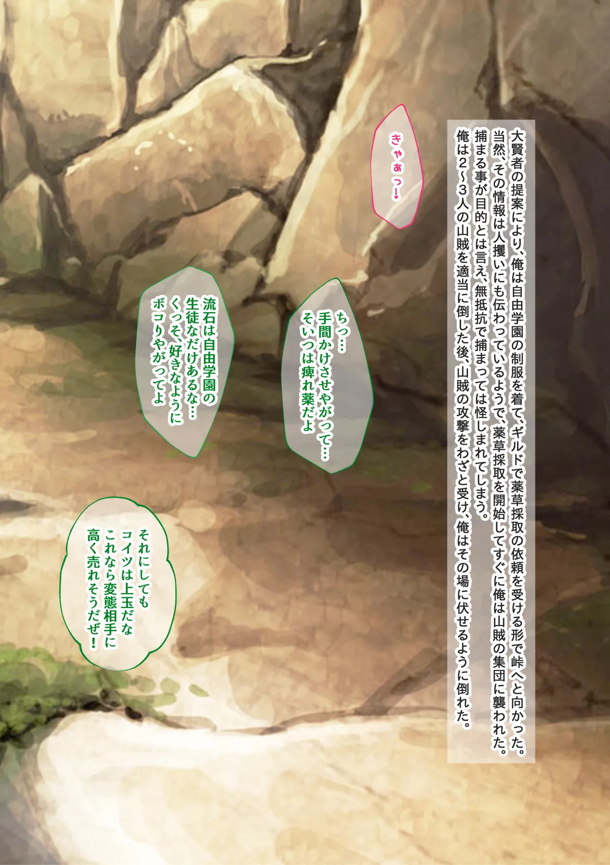 美少女ボディで潜入捜査したら異種族の性奴●として売られた件 - 21ページ