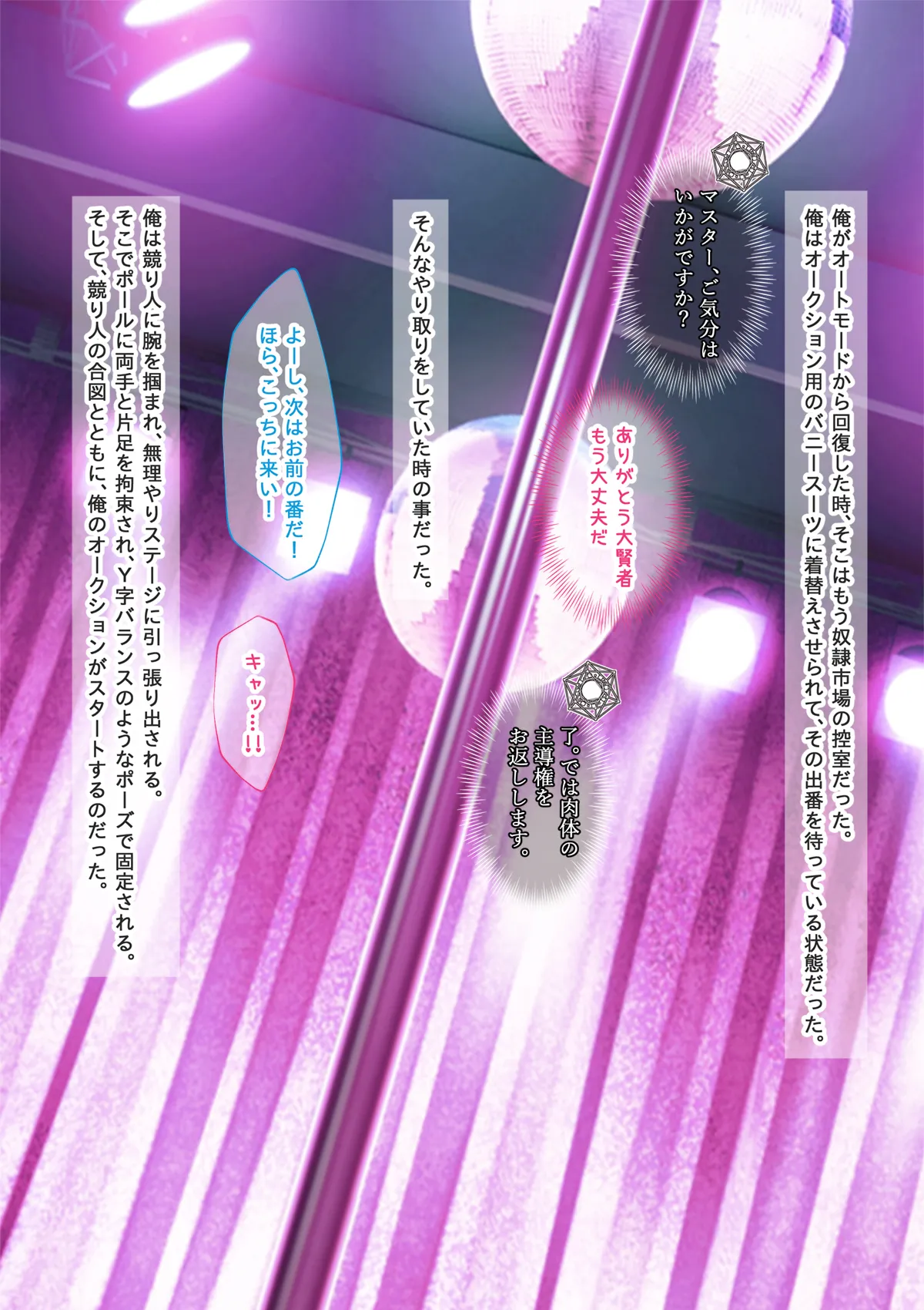 美少女ボディで潜入捜査したら異種族の性奴●として売られた件 - 24ページ