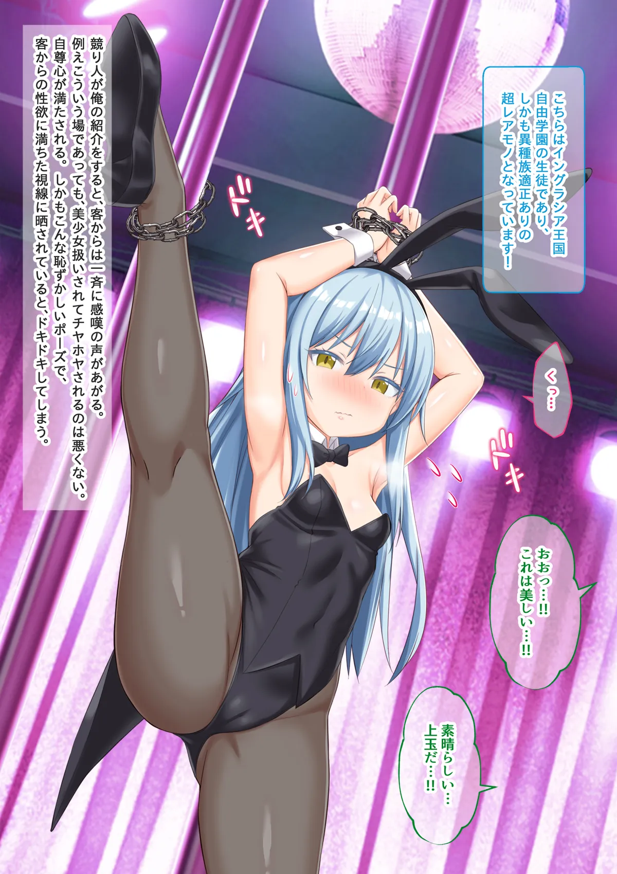 美少女ボディで潜入捜査したら異種族の性奴●として売られた件 - 25ページ