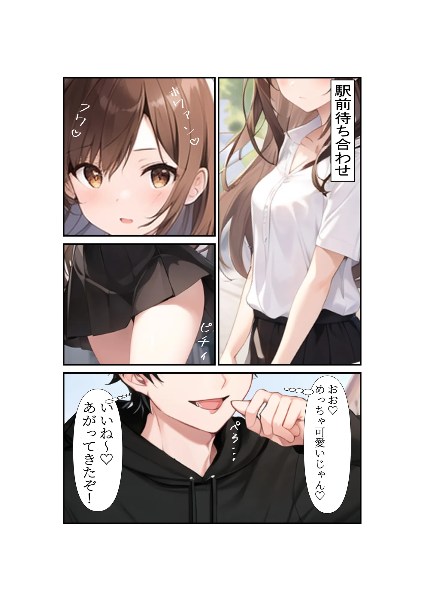 ネズミ講の勧誘女を堕としていくお話 - 1ページ