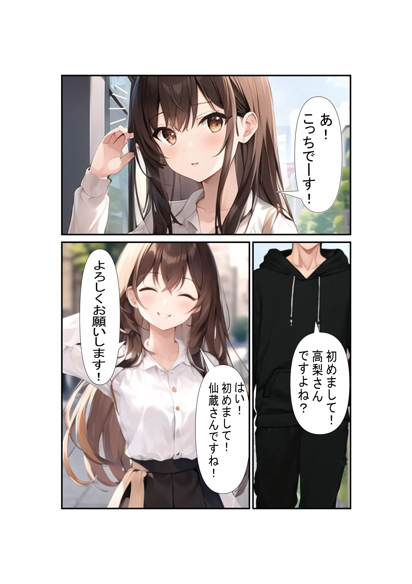 ネズミ講の勧誘女を堕としていくお話 - 5ページ