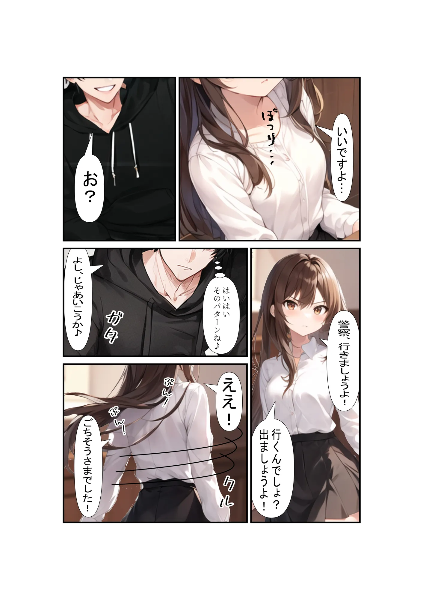 ネズミ講の勧誘女を堕としていくお話 - 10ページ