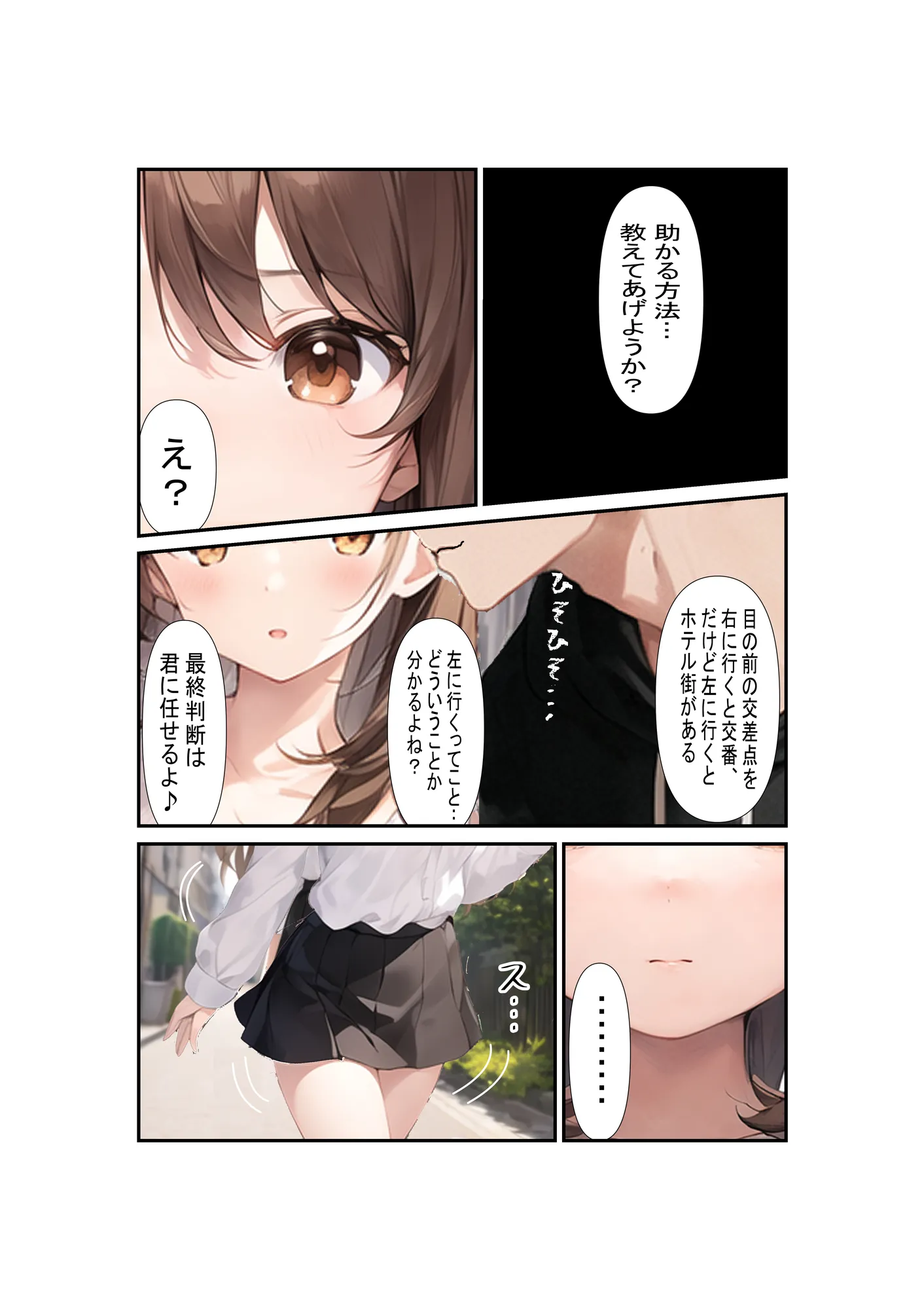 ネズミ講の勧誘女を堕としていくお話 - 12ページ