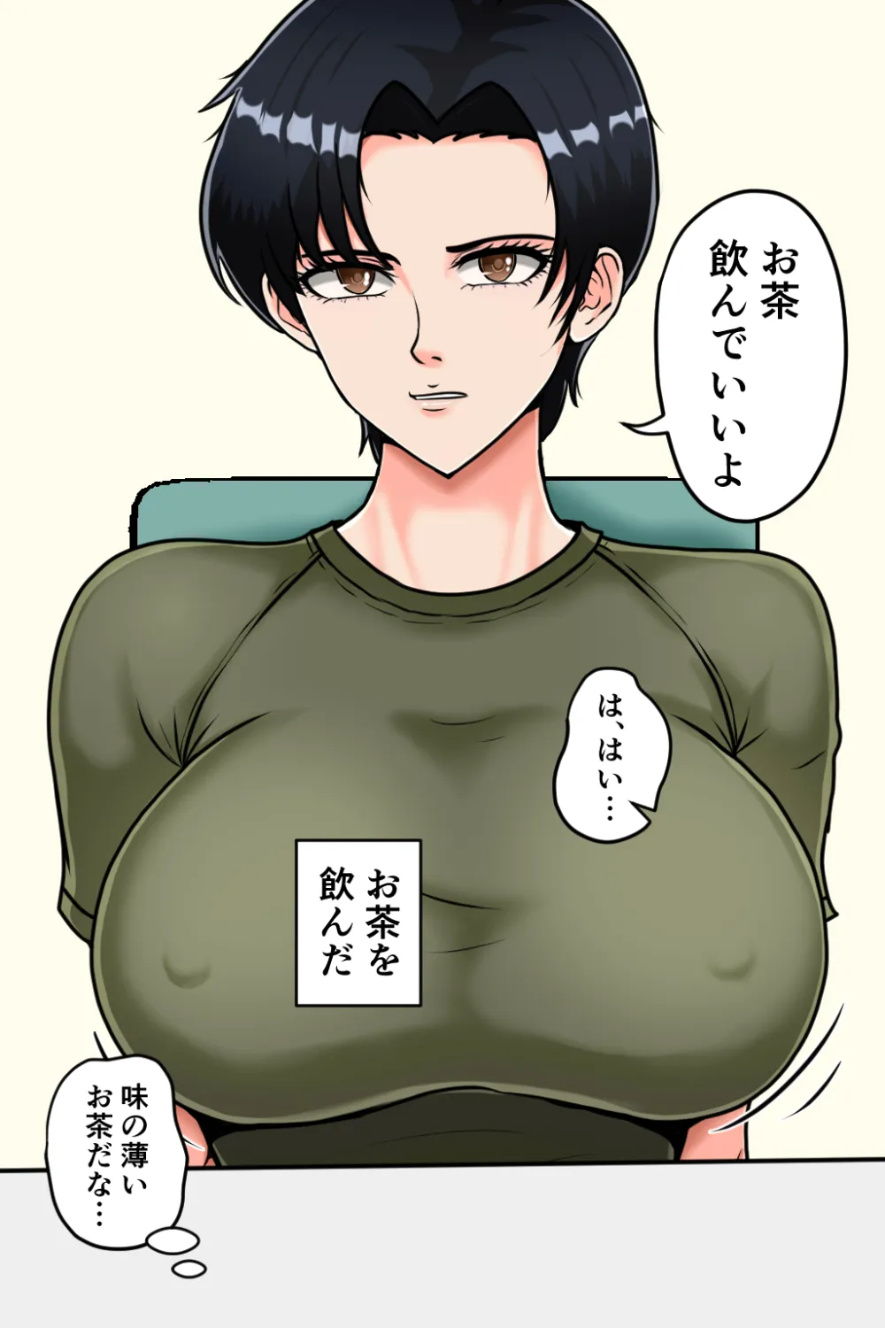 搾精女性自衛官 4 - 13ページ