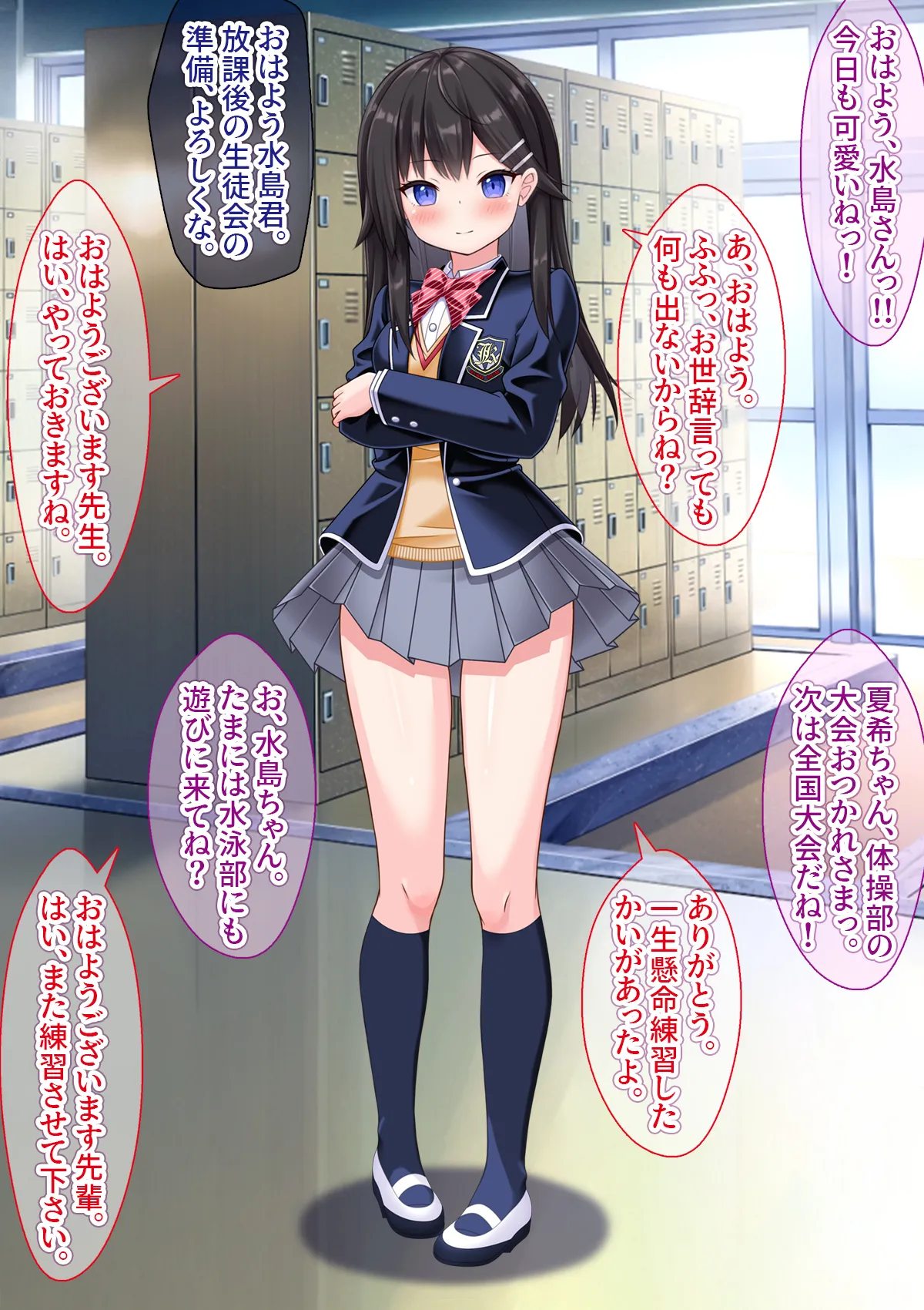 美少女委員長に憑依TSして露出&初体験&AV撮影しました - 7ページ