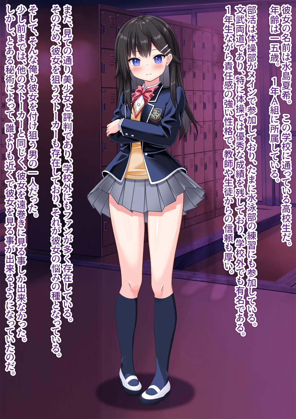 美少女委員長に憑依TSして露出&初体験&AV撮影しました - 8ページ