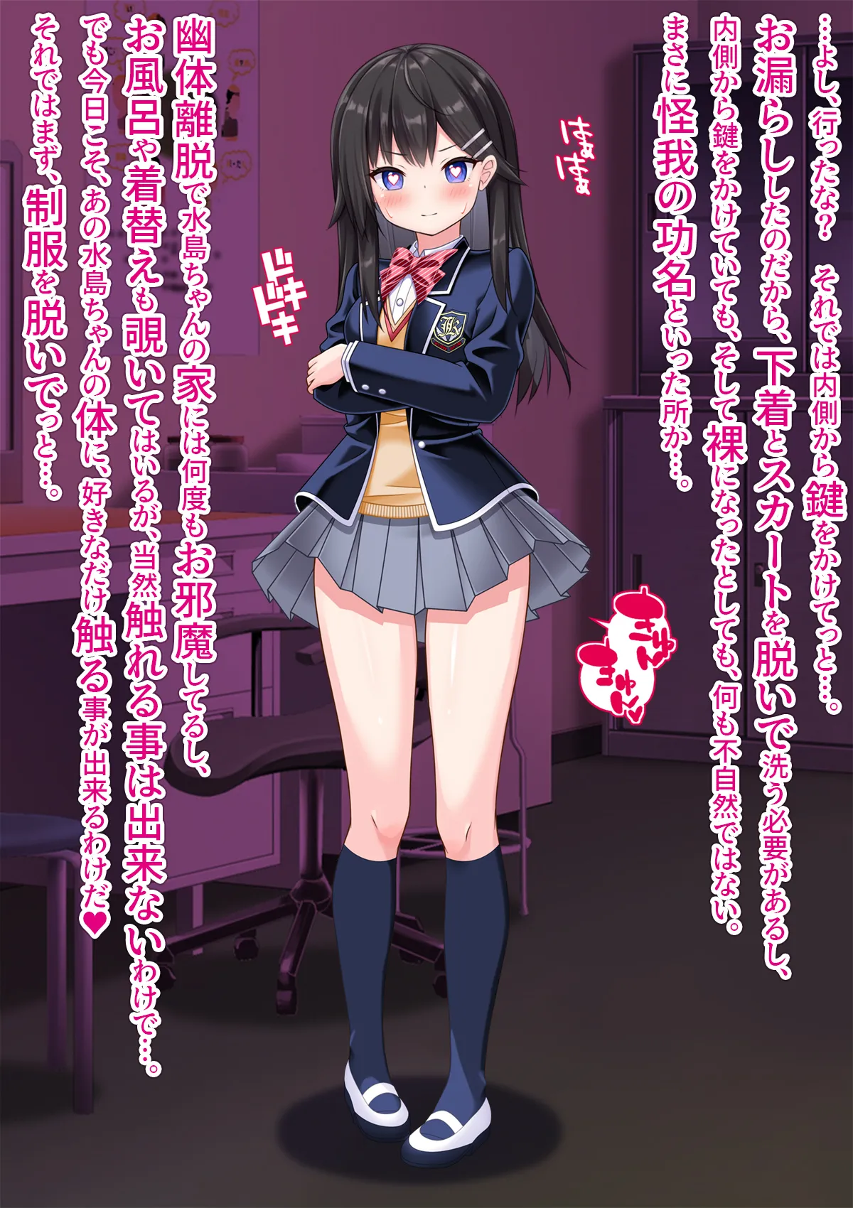 美少女委員長に憑依TSして露出&初体験&AV撮影しました - 14ページ