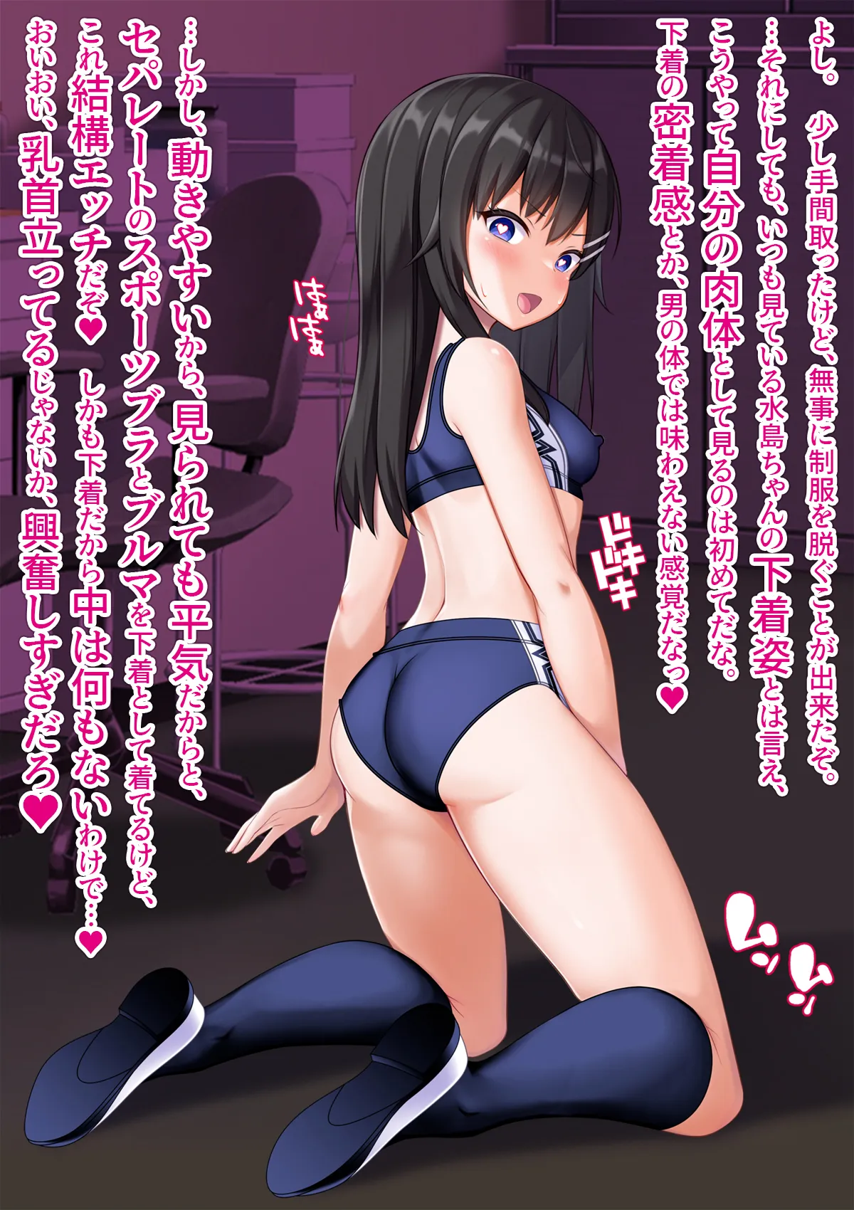 美少女委員長に憑依TSして露出&初体験&AV撮影しました - 15ページ