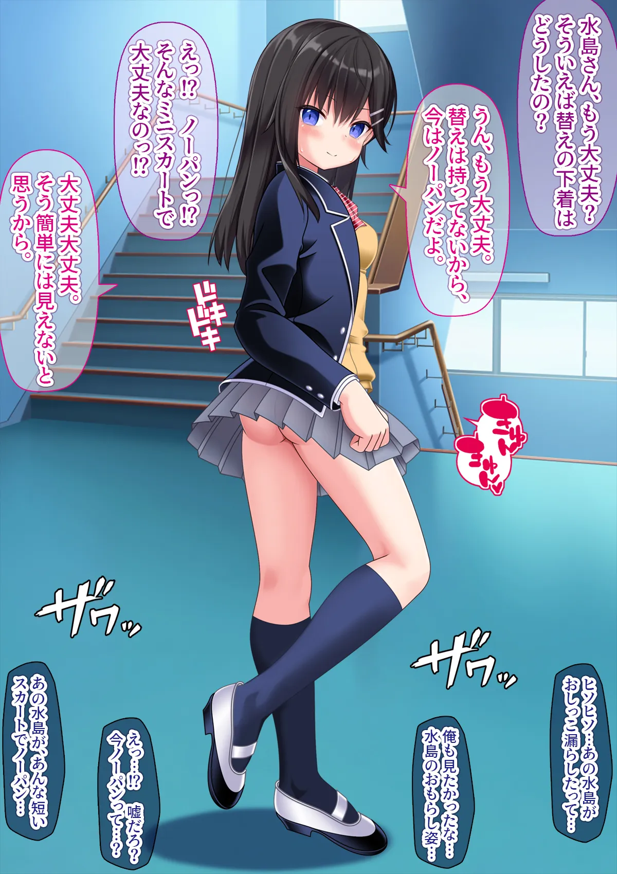 美少女委員長に憑依TSして露出&初体験&AV撮影しました - 24ページ