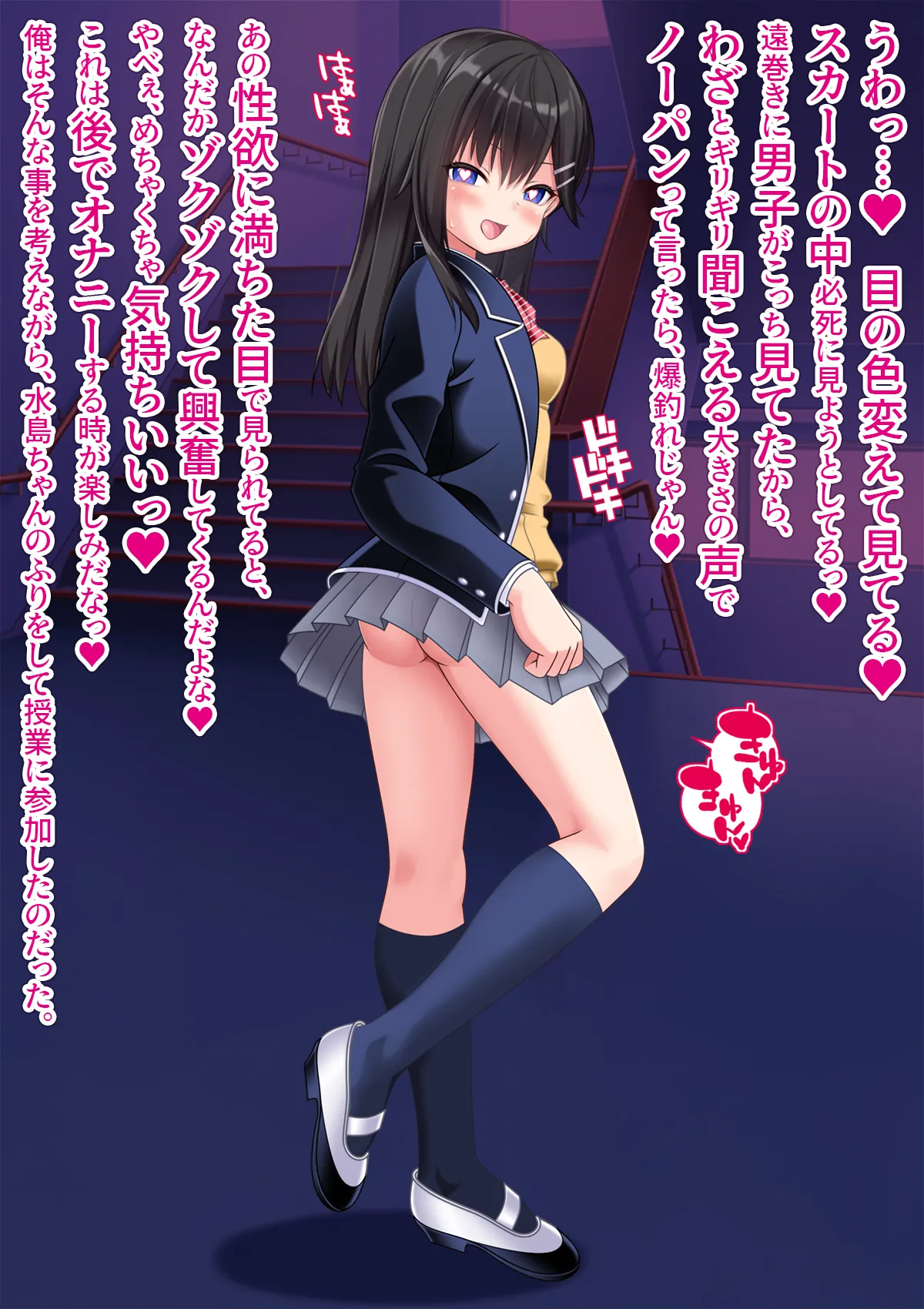 美少女委員長に憑依TSして露出&初体験&AV撮影しました - 25ページ