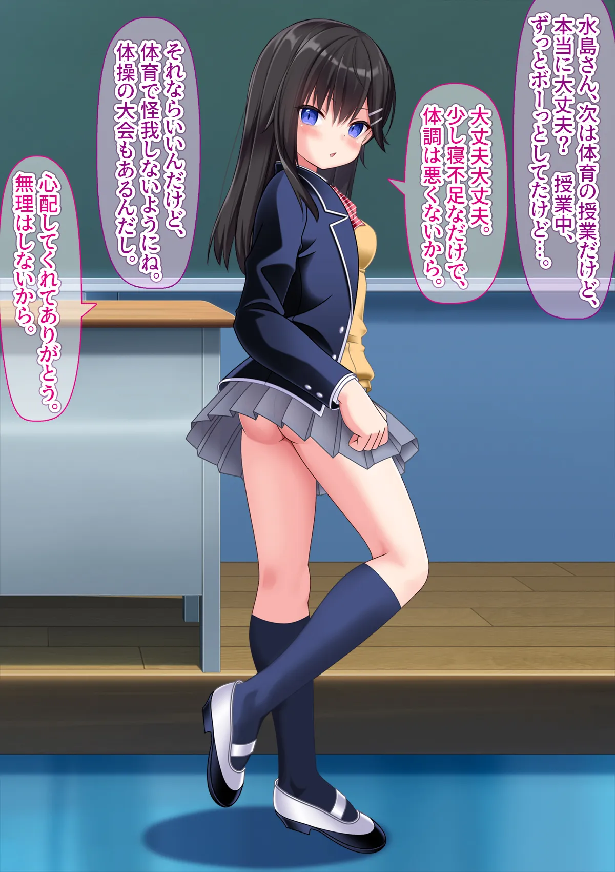 美少女委員長に憑依TSして露出&初体験&AV撮影しました - 26ページ