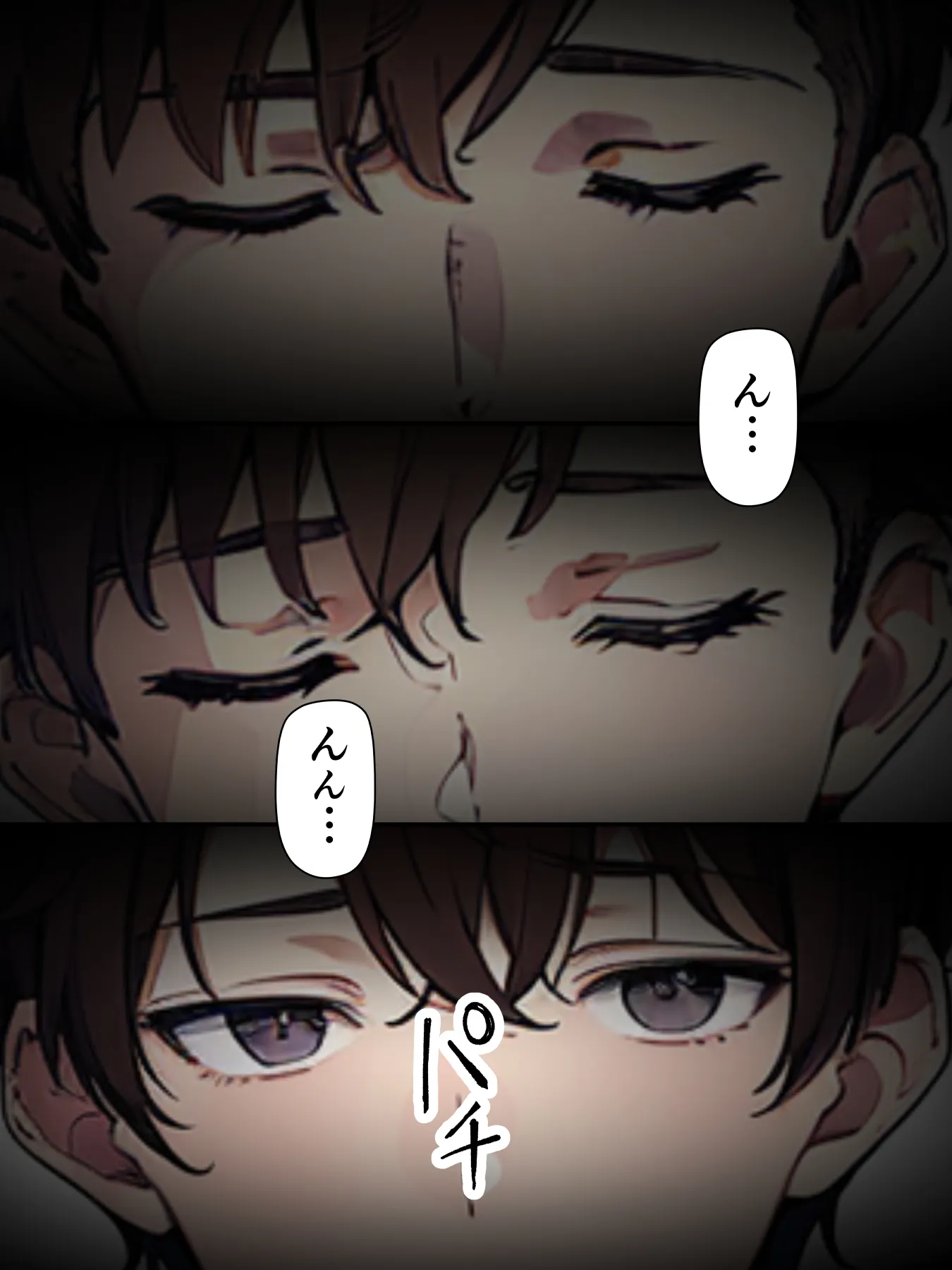 SEX or DIE シなきゃシんじゃう 第1話第2話 - 2ページ