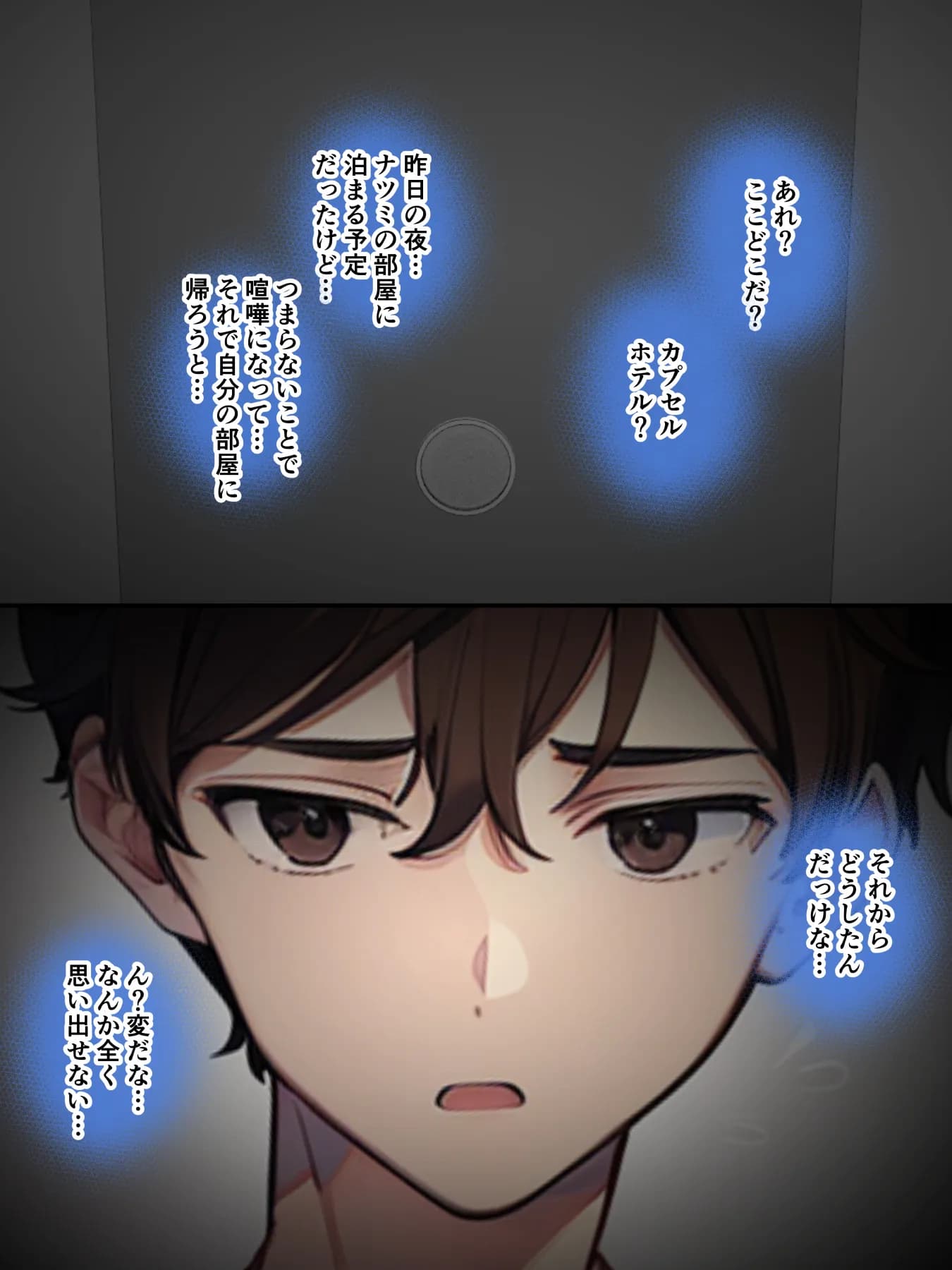 SEX or DIE シなきゃシんじゃう 第1話第2話 - 3ページ