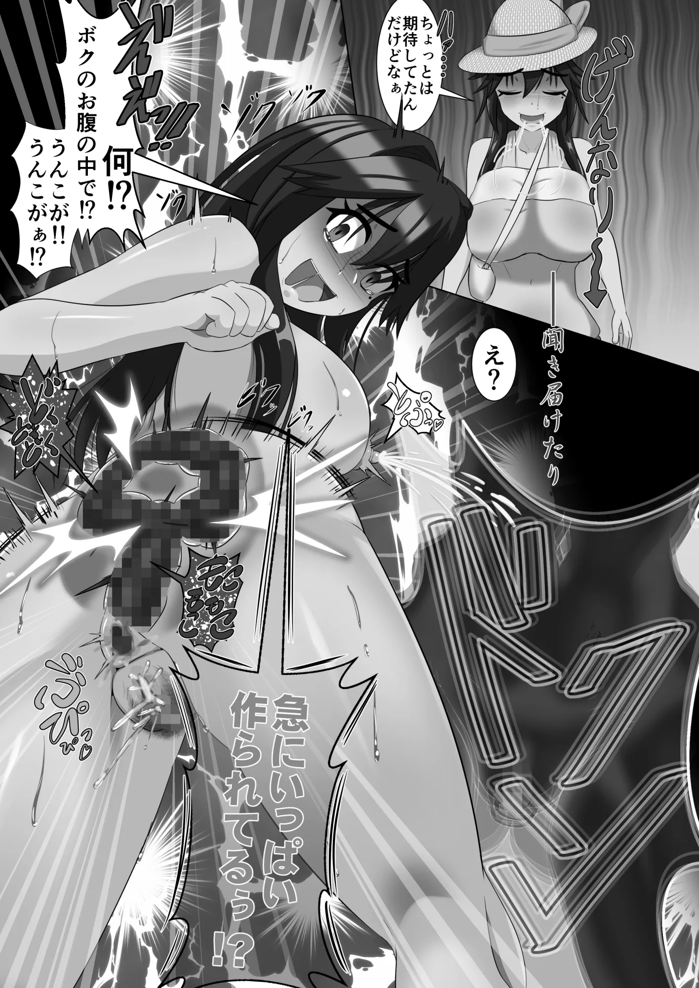 不浄のはなよめ 其の三 〜かみのこえのだいべんしゃ。〜 - 8ページ