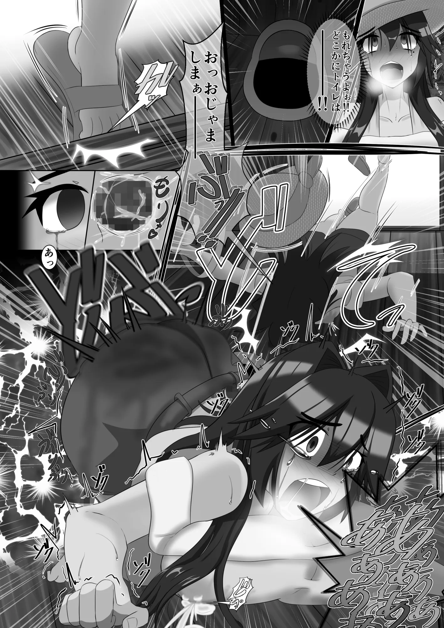 不浄のはなよめ 其の三 〜かみのこえのだいべんしゃ。〜 - 9ページ