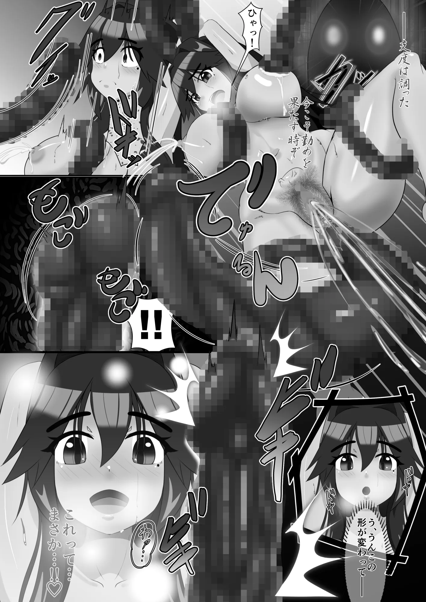 不浄のはなよめ 其の三 〜かみのこえのだいべんしゃ。〜 - 19ページ