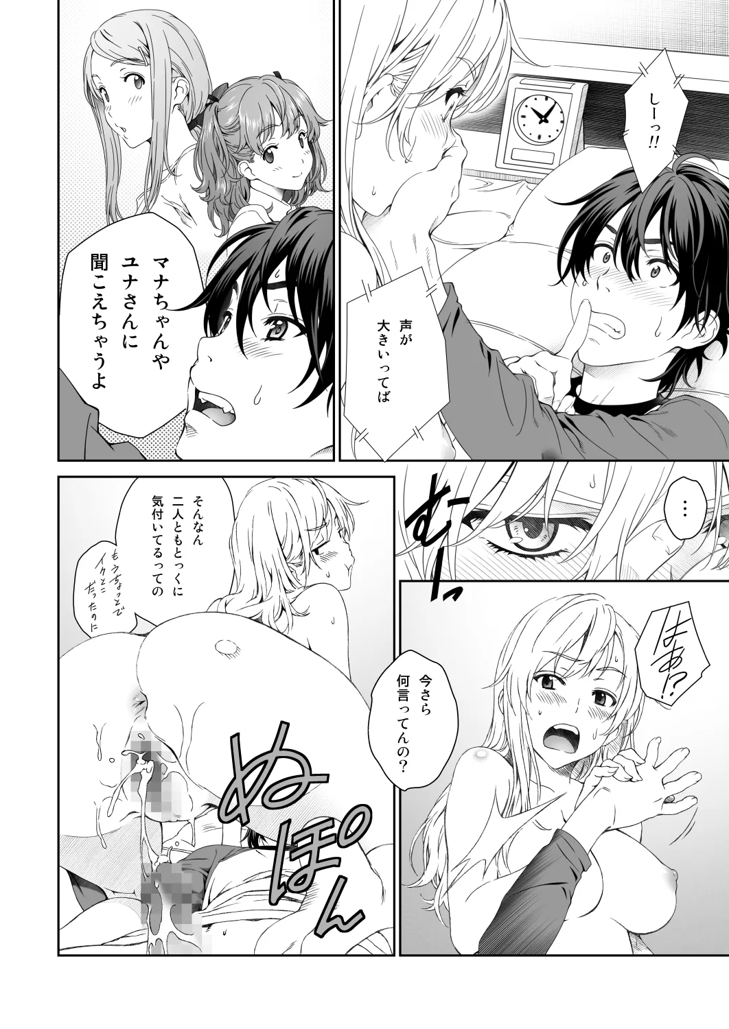 Floriography BOUQUET 2 - 4ページ