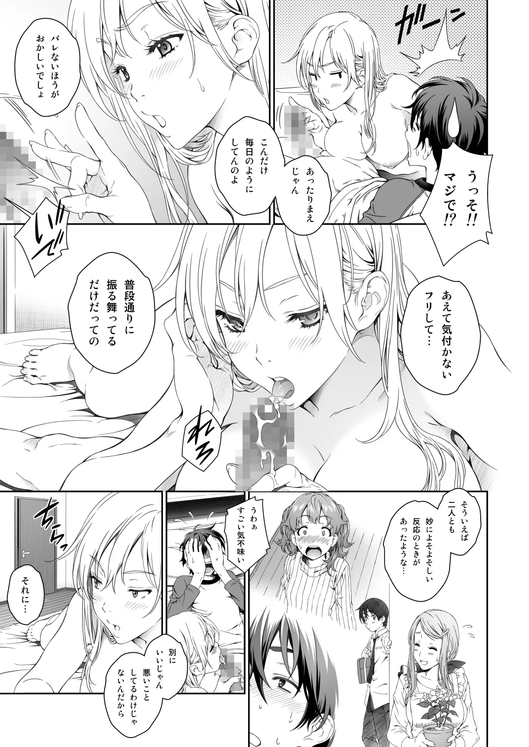 Floriography BOUQUET 2 - 5ページ