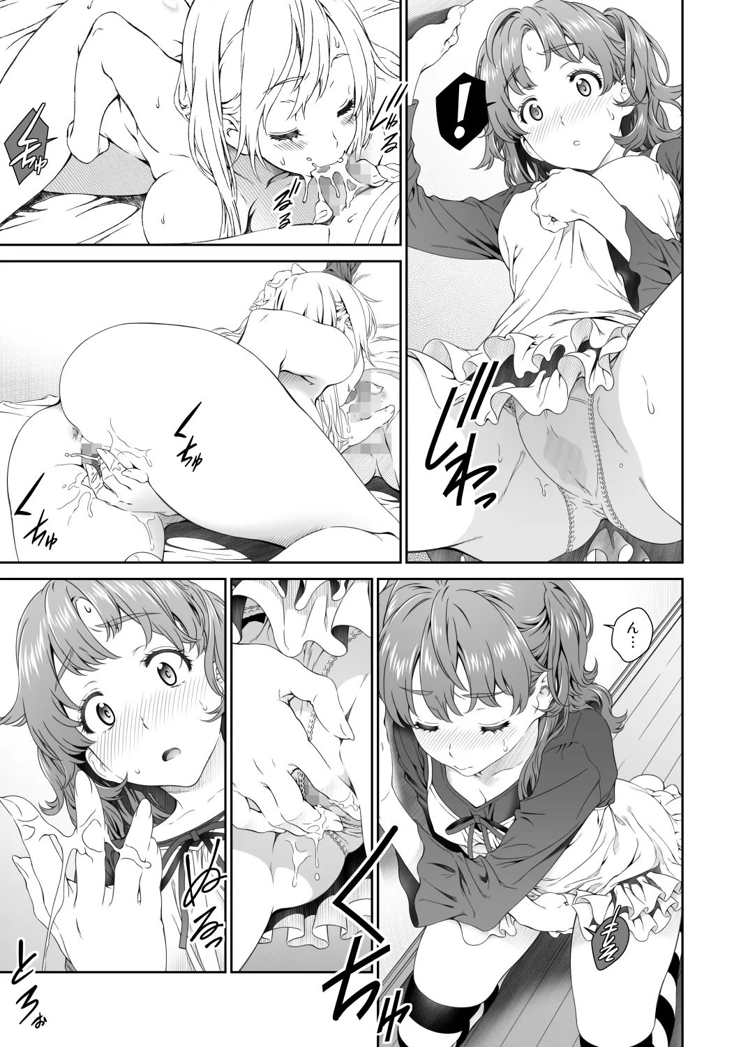 Floriography BOUQUET 2 - 7ページ