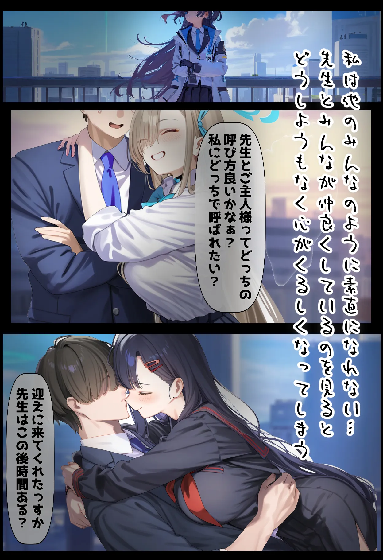 ユウカのハメ撮り飼育日記 - 2ページ