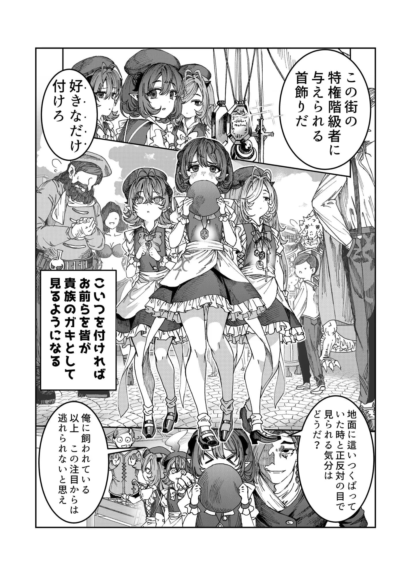 奴◯を調教してハーレム作る〜育てた奴◯たちと純愛ハーレムHするまでの話〜 - 10ページ