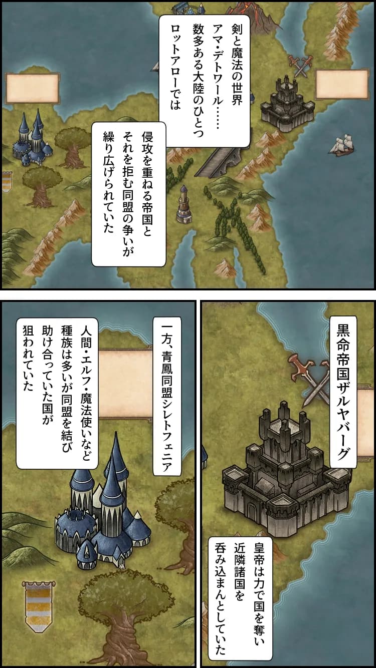 ノットリ2nd-女騎士団編- - 2ページ