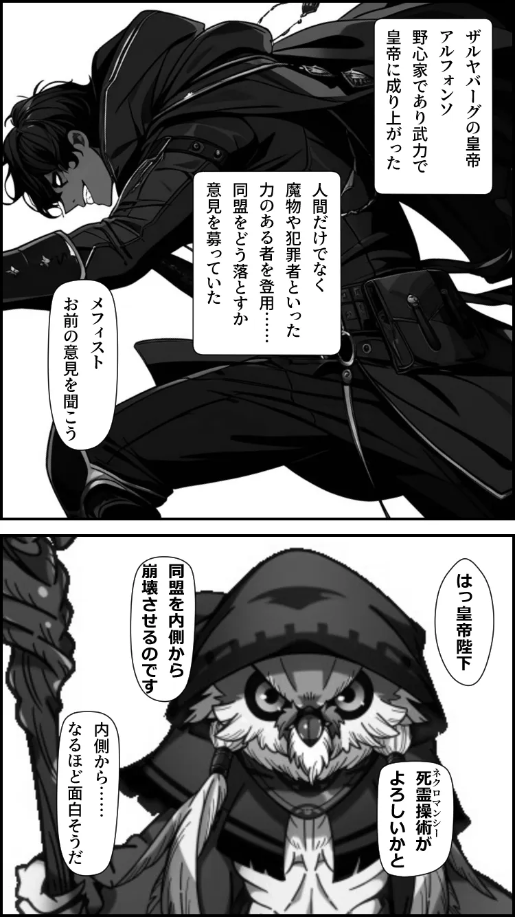 ノットリ2nd-女騎士団編- - 12ページ