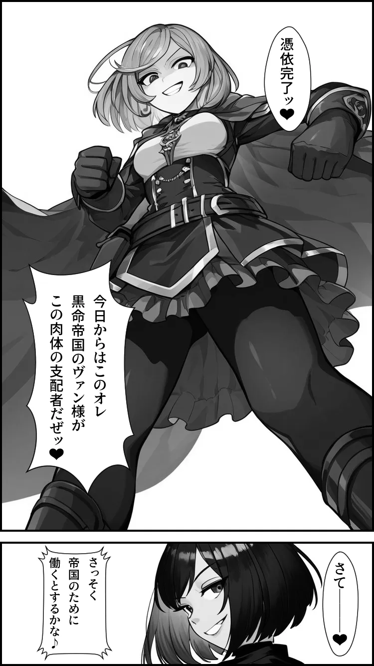 ノットリ2nd-女騎士団編- - 18ページ