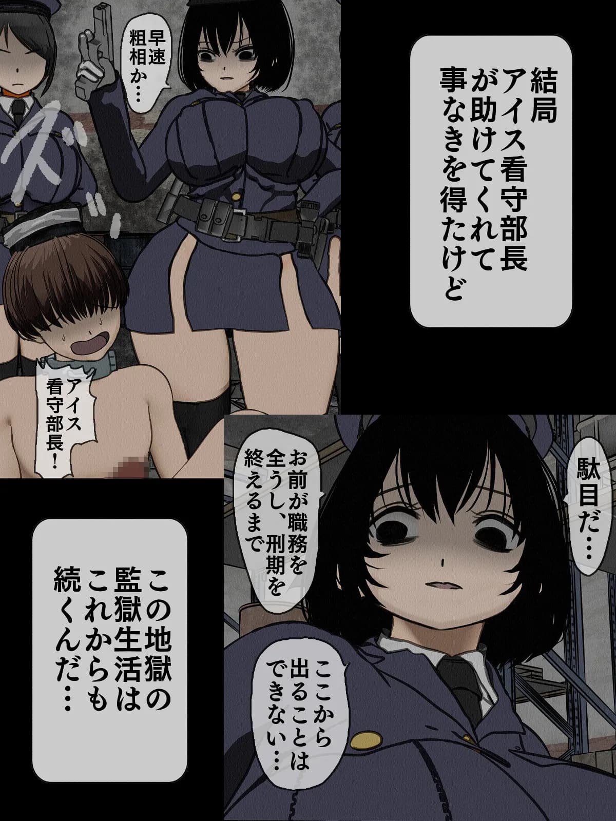 監獄玩具 2〜性処理係として女子刑務所に収監された僕〜 - 5ページ