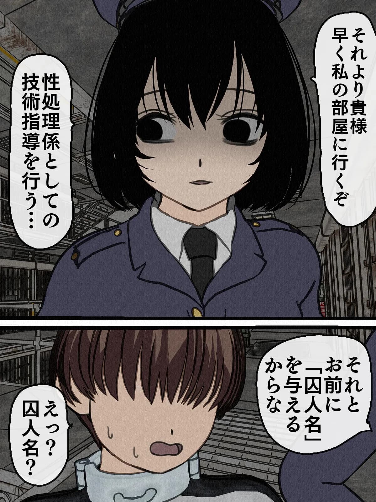 監獄玩具 2〜性処理係として女子刑務所に収監された僕〜 - 16ページ