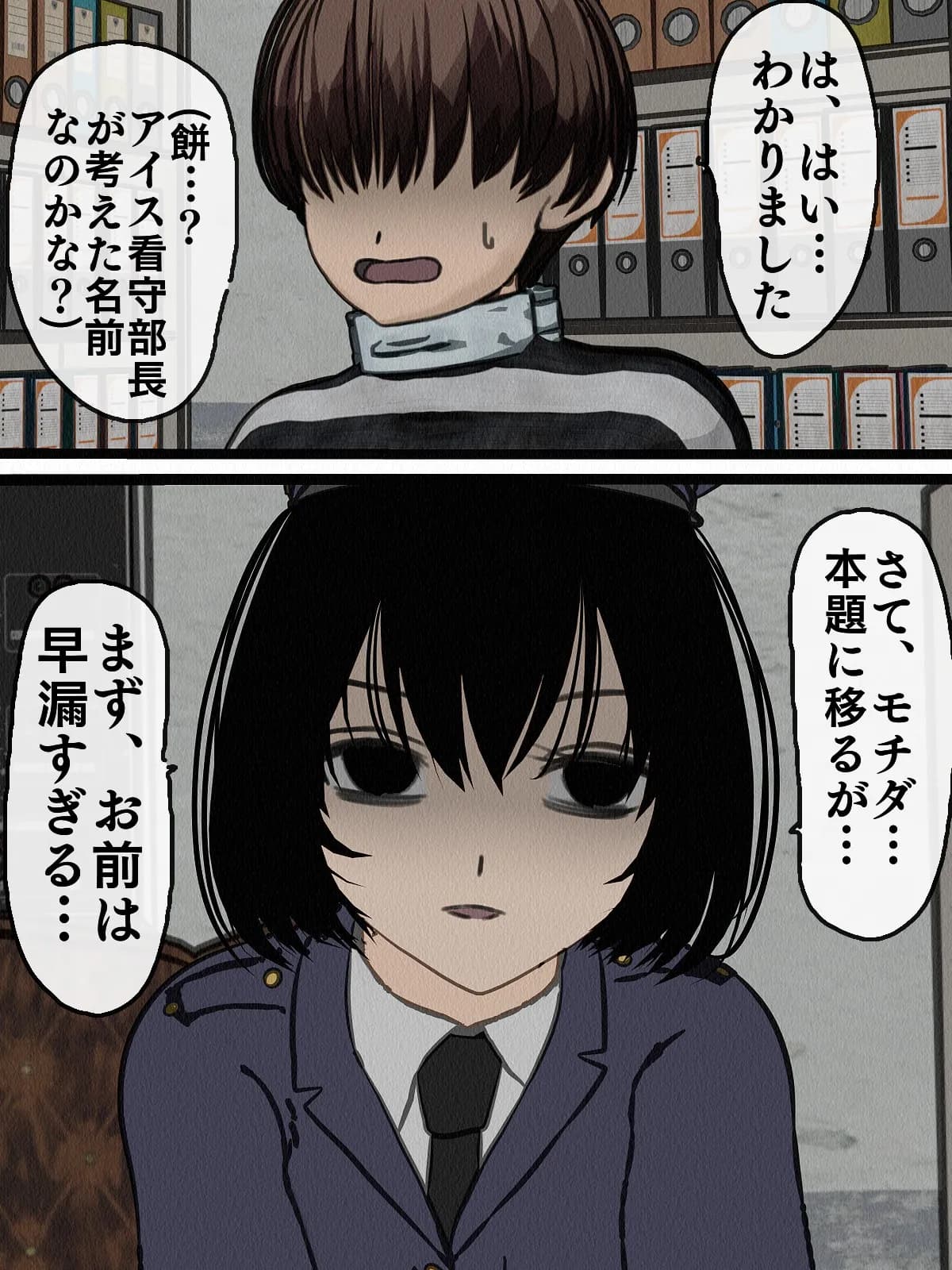 監獄玩具 2〜性処理係として女子刑務所に収監された僕〜 - 19ページ