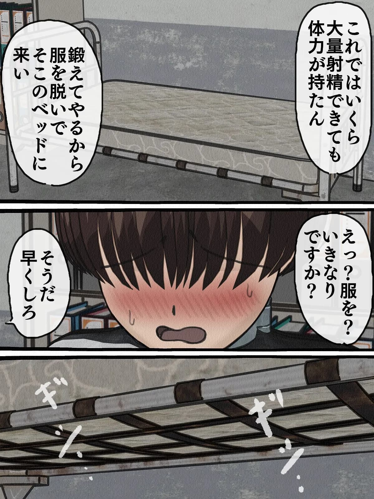 監獄玩具 2〜性処理係として女子刑務所に収監された僕〜 - 20ページ