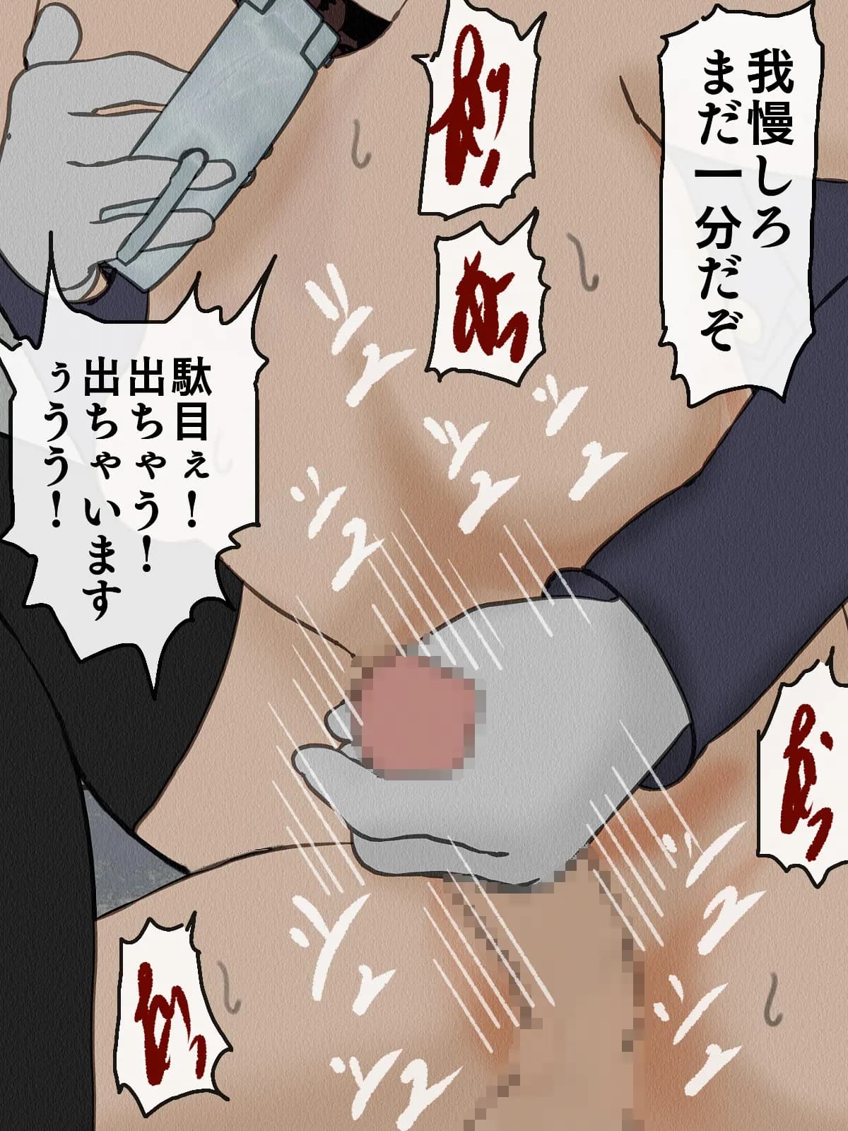 監獄玩具 2〜性処理係として女子刑務所に収監された僕〜 - 27ページ