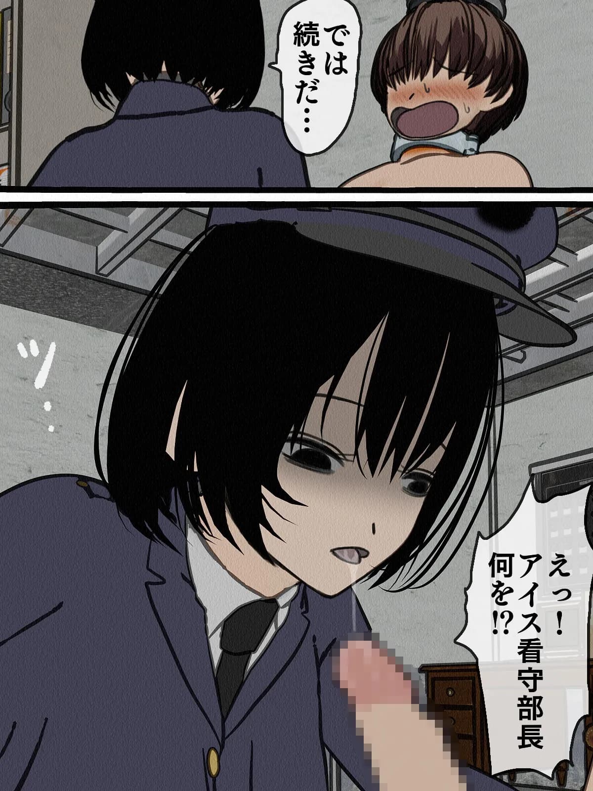 監獄玩具 2〜性処理係として女子刑務所に収監された僕〜 - 35ページ