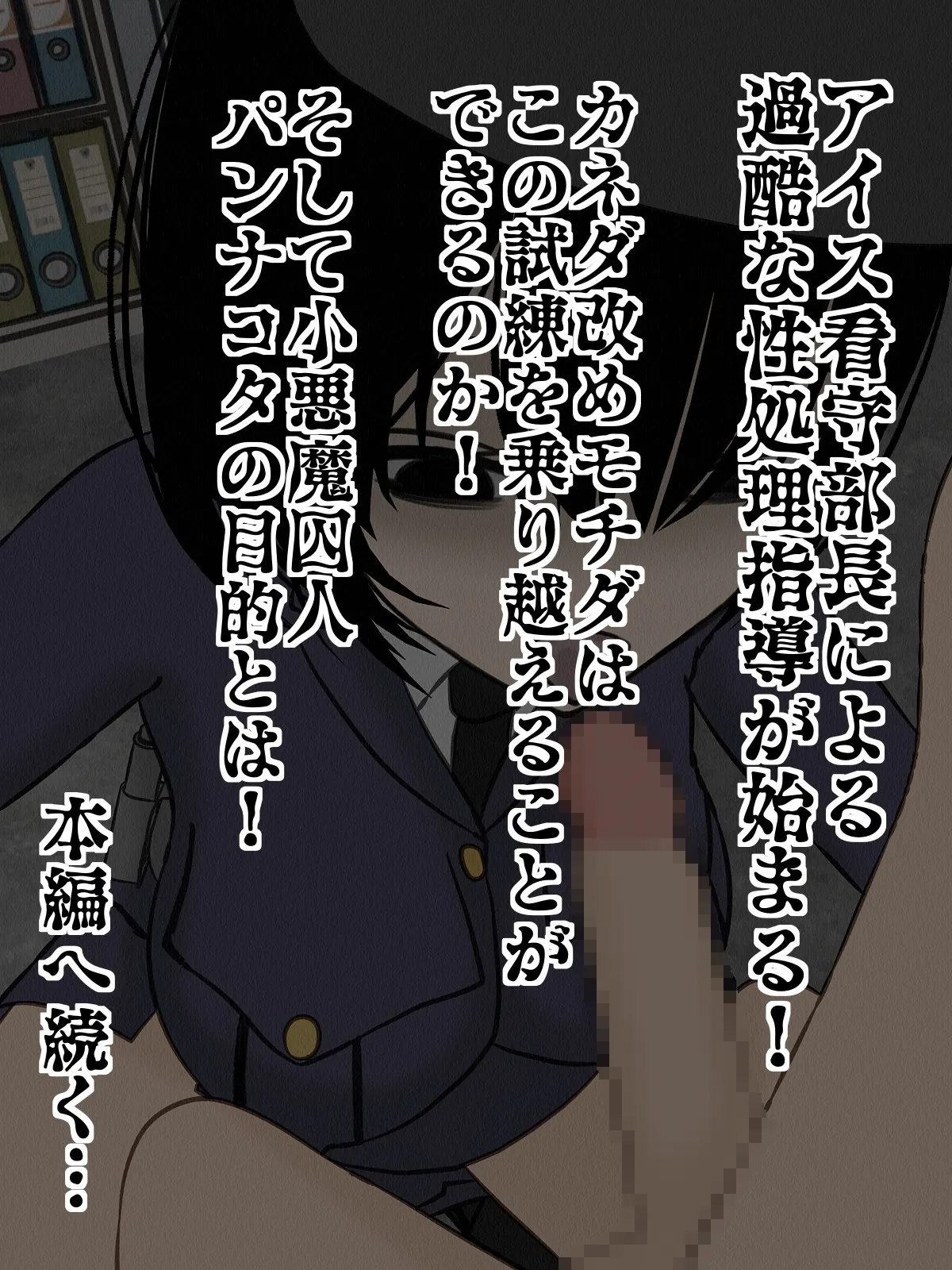 監獄玩具 2〜性処理係として女子刑務所に収監された僕〜 - 37ページ