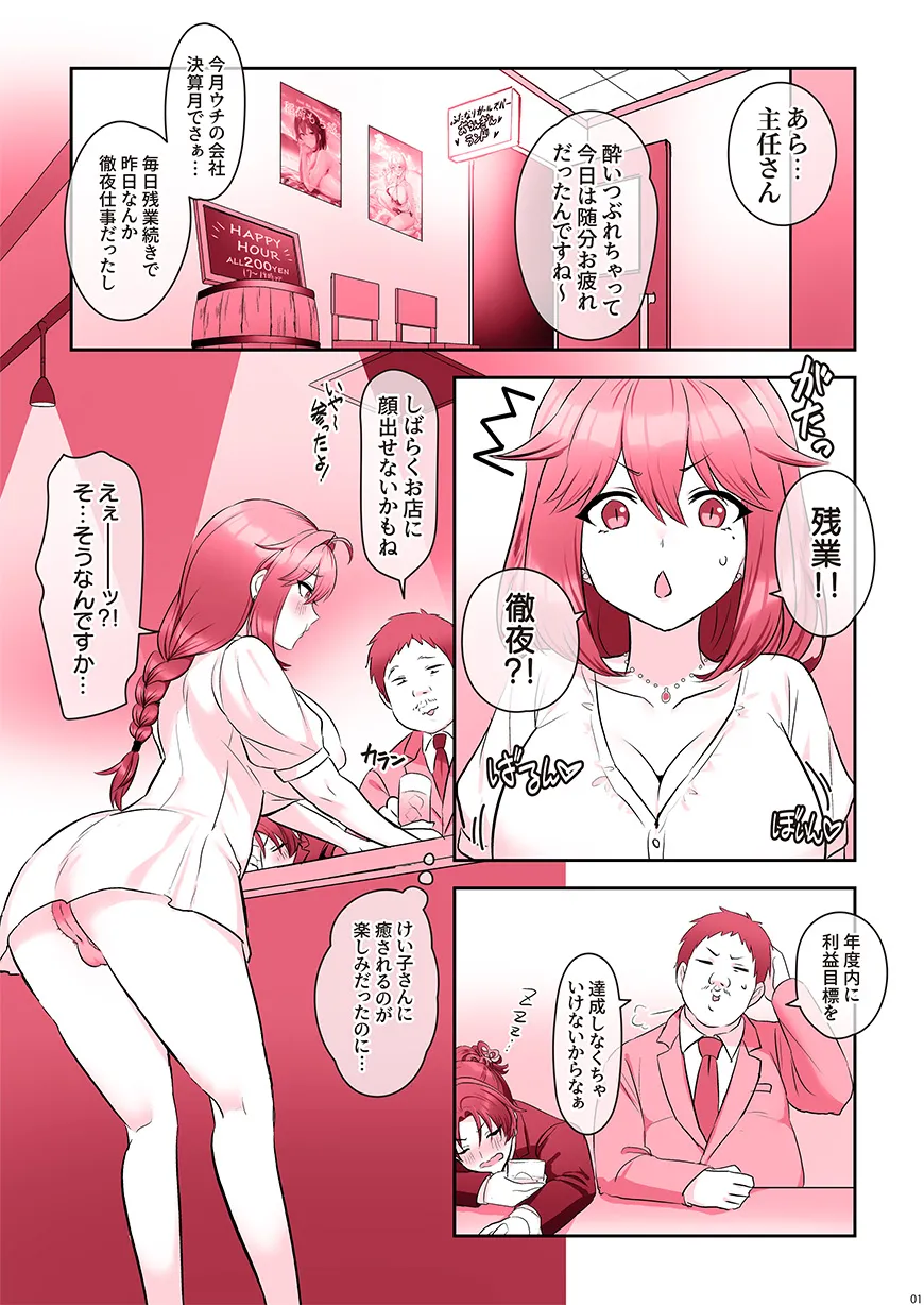 ふたなりのいる日常3 - 96ページ