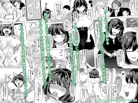 ふたなりのいる日常3 - 199ページ