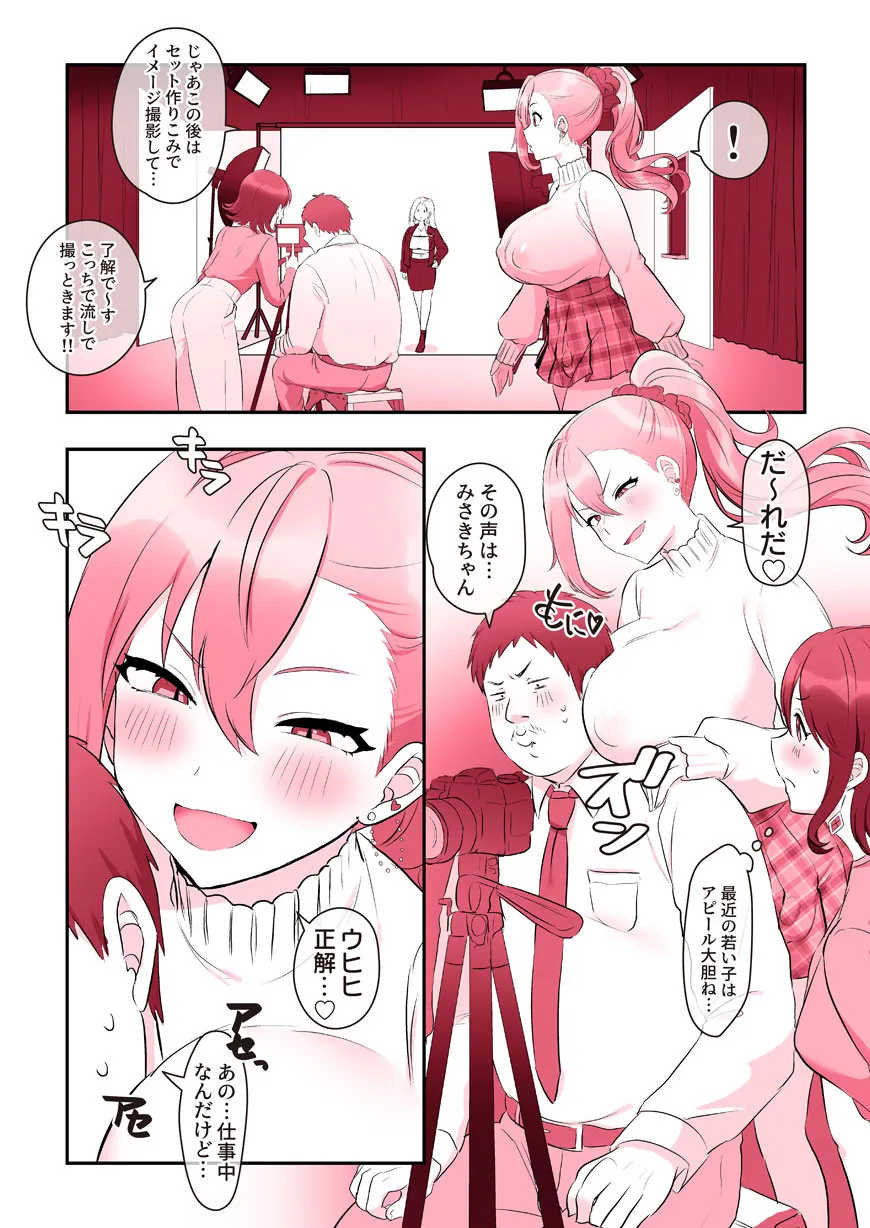 ふたなりのいる日常3 - 226ページ