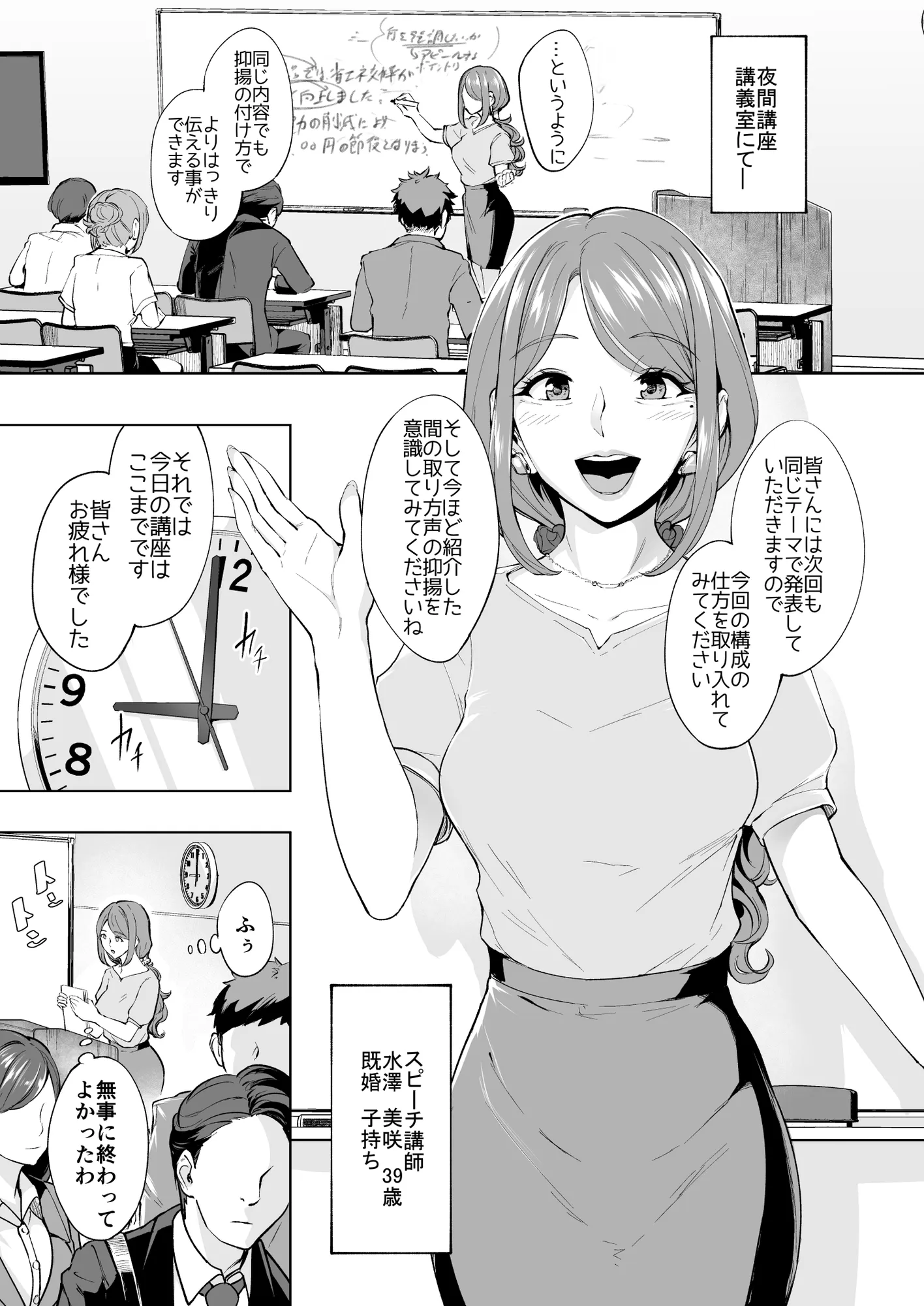 -熟女尻総集編- - 18ページ