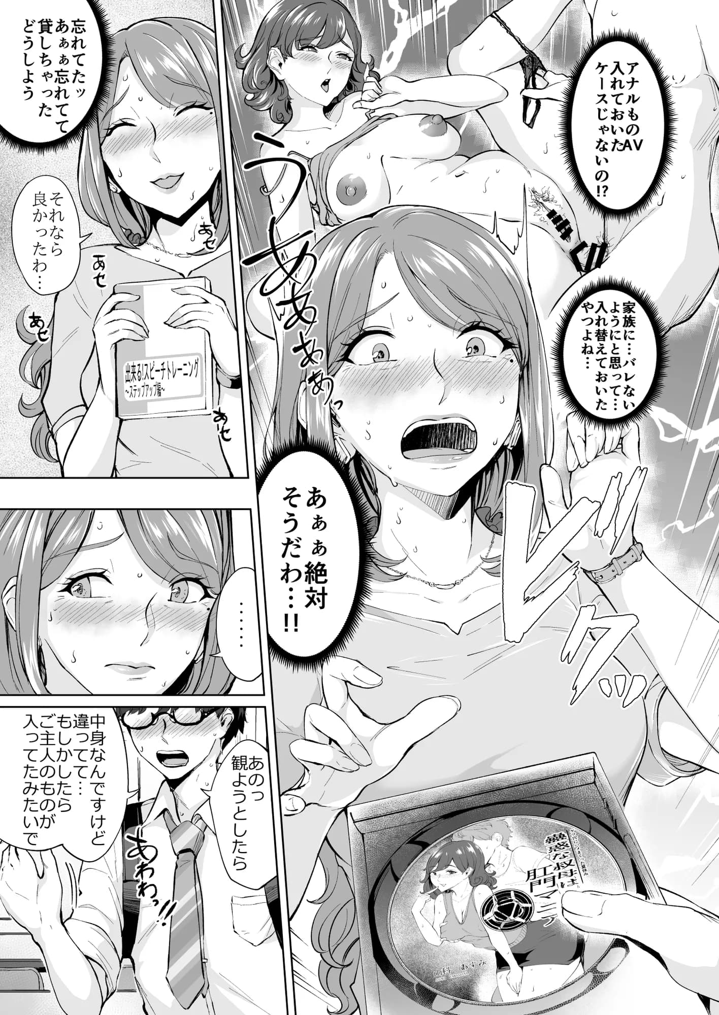 -熟女尻総集編- - 20ページ