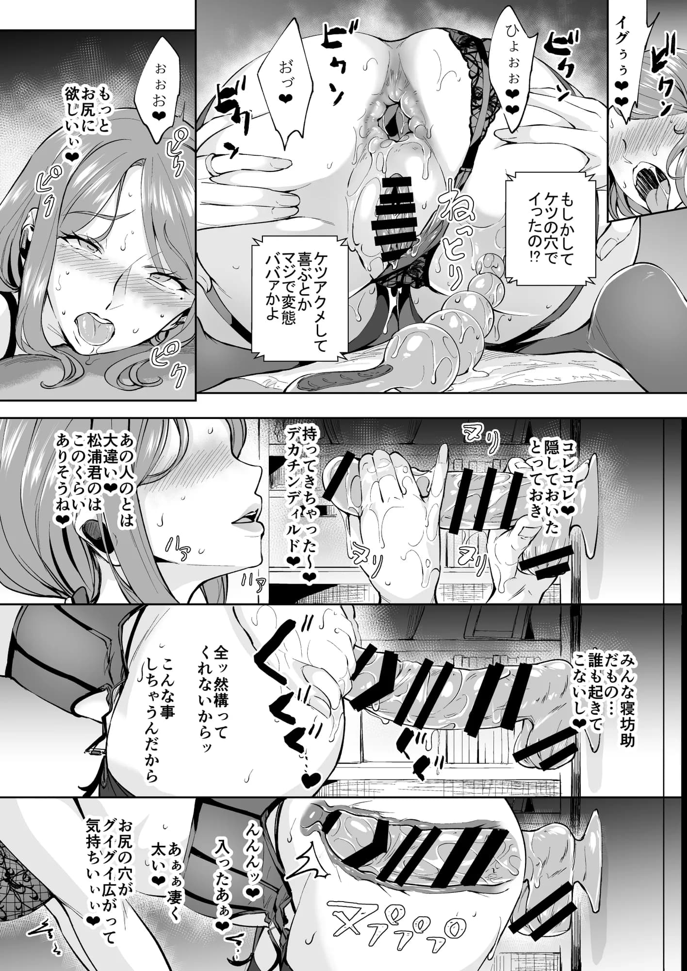 -熟女尻総集編- - 27ページ